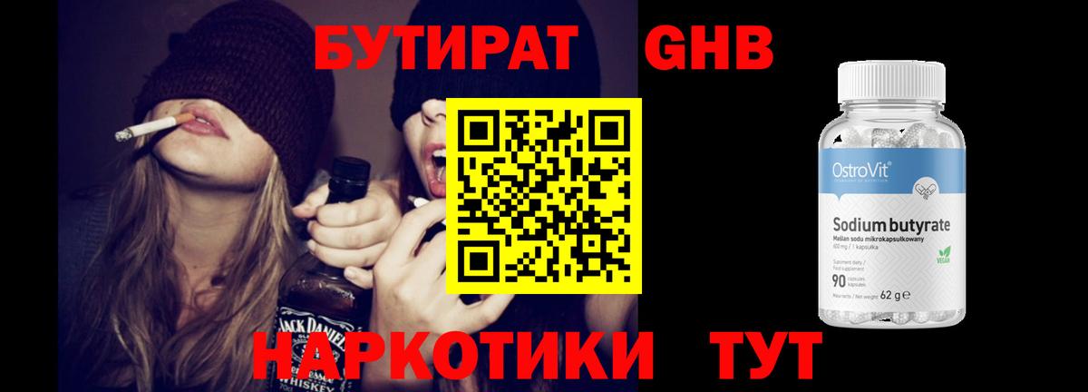 Бутират оксана Переславль-Залесский