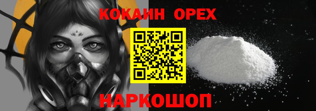 COCAIN VHQ Переславль-Залесский