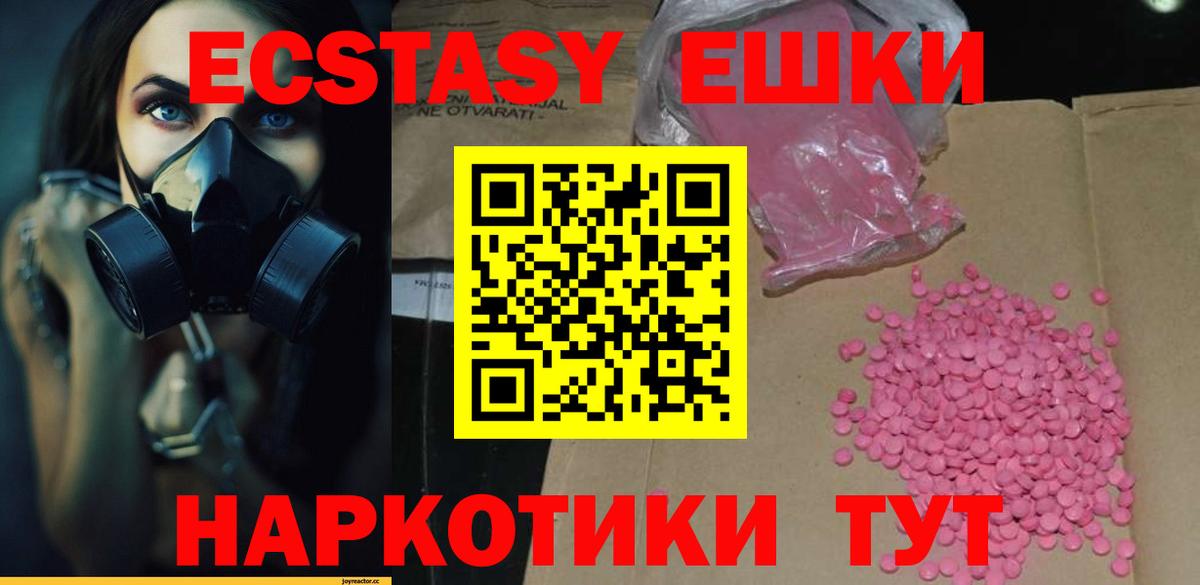 Ecstasy 300 mg Переславль-Залесский