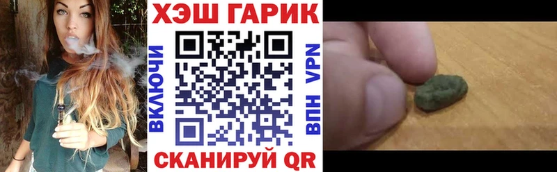 купить закладку  MEGA ССЫЛКА  Гашиш hashish  Переславль-Залесский 