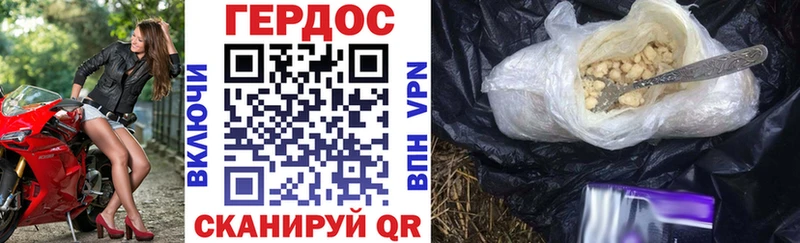 ГЕРОИН герыч  наркотики  Переславль-Залесский 