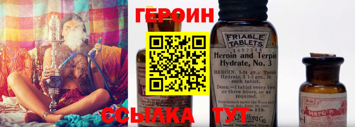 Переславль-Залесский  Героин афганец  Вход с VPN 