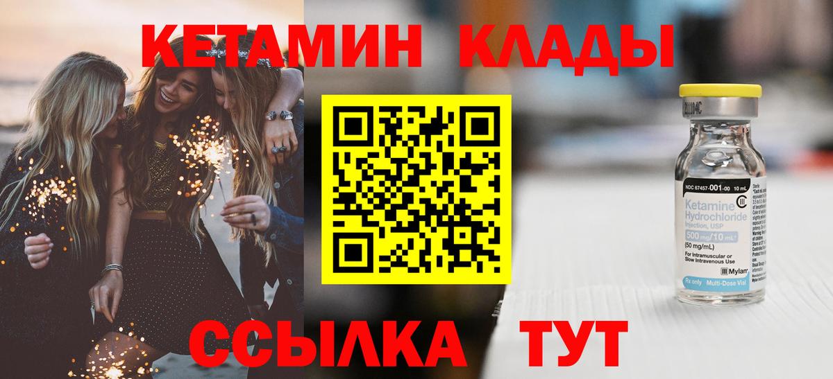 Кетамин ketamine  Вход с VPN  КЕТАМИН VHQ  Переславль-Залесский 