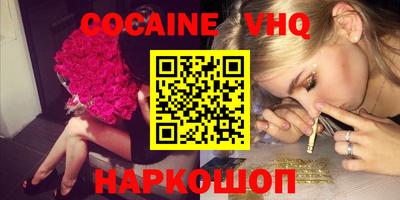 кокаин премиум Сафоново