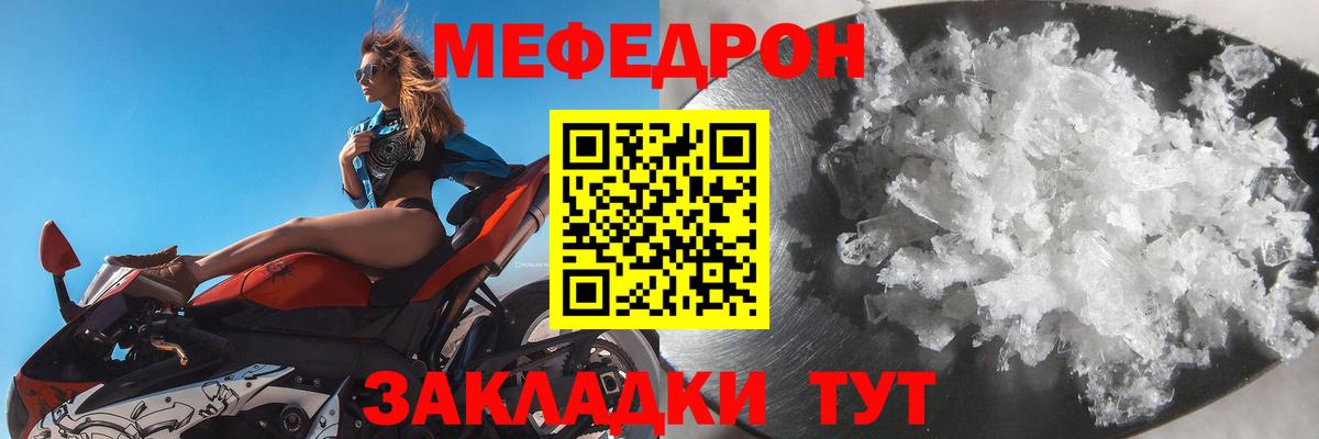МЯУ-МЯУ  МЯУ-МЯУ кристаллы  Вход с VPN  Переславль-Залесский 