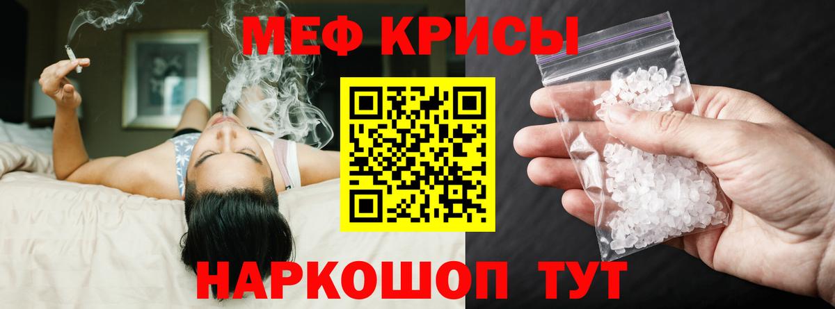 Меф мяу мяу мука Переславль-Залесский