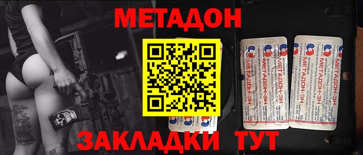 МЕТАДОН белоснежный  Метадон VHQ  Переславль-Залесский  Вход с VPN 