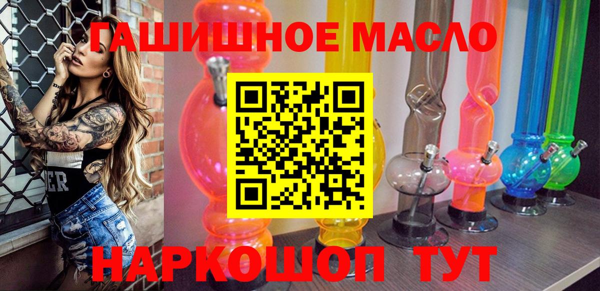 Дистиллят ТГК жижа  Вход с VPN  Переславль-Залесский 